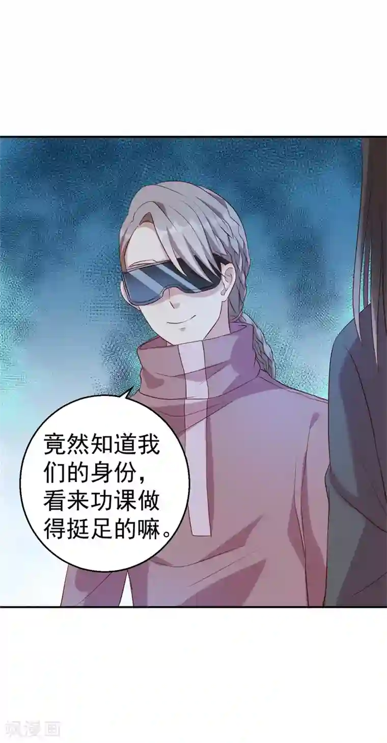 猎杀狼性总裁第64话 有惊无险