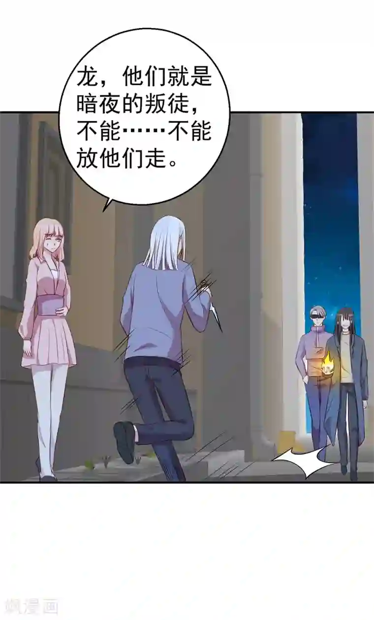 猎杀狼性总裁第64话 有惊无险