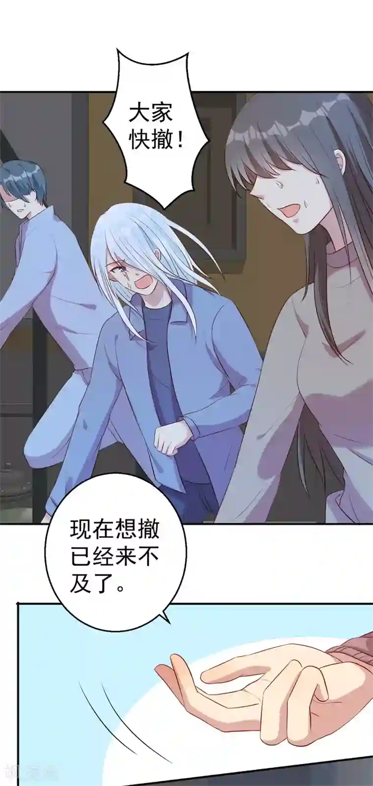 猎杀狼性总裁第64话 有惊无险