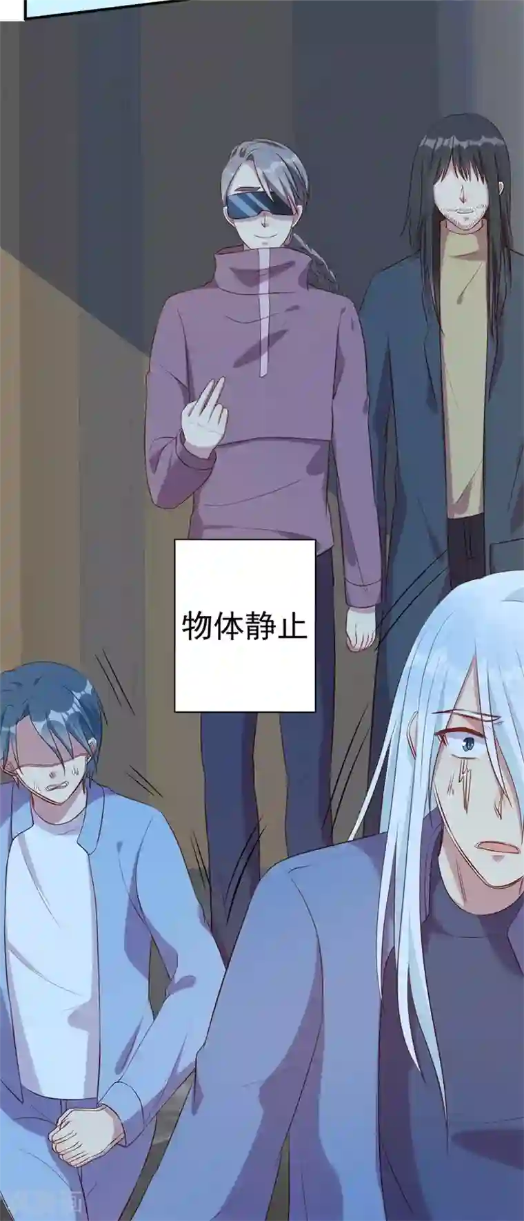 猎杀狼性总裁第64话 有惊无险