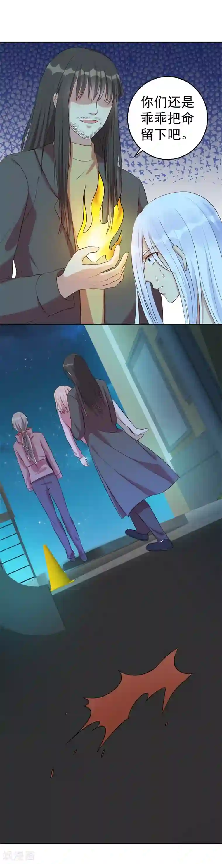 猎杀狼性总裁第64话 有惊无险