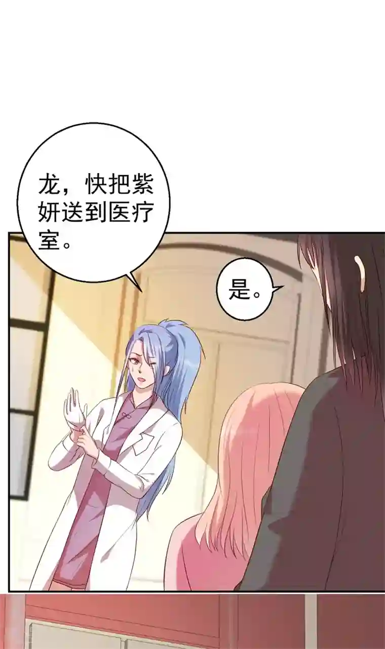 猎杀狼性总裁第64话 有惊无险