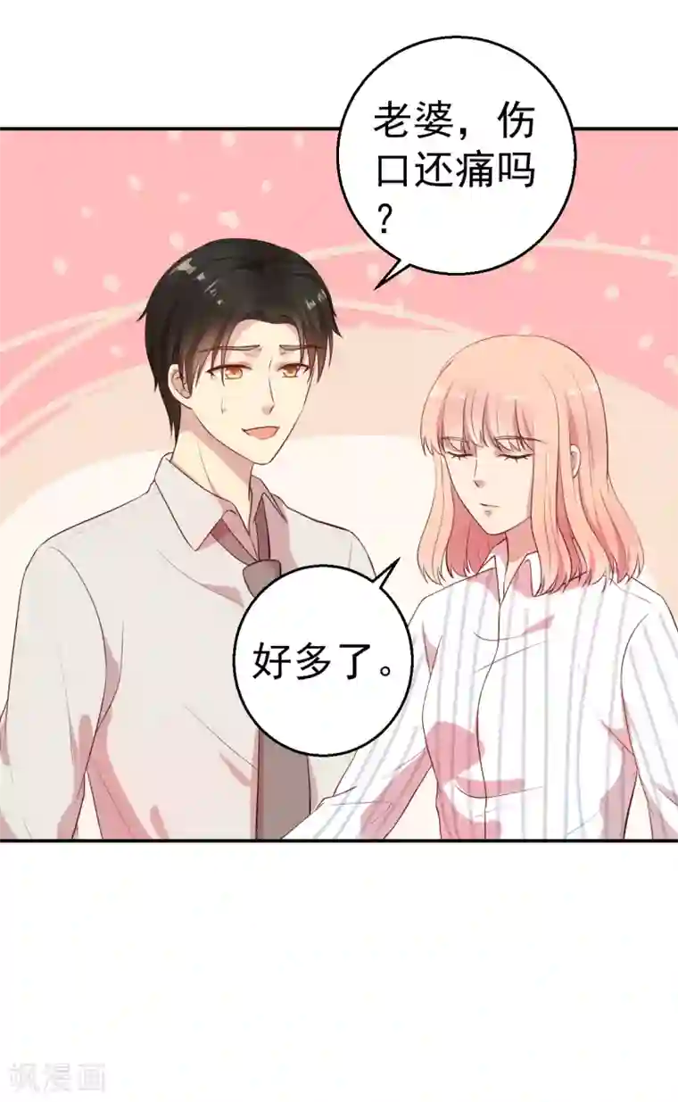 猎杀狼性总裁第65话 老婆，你能原谅我吗？