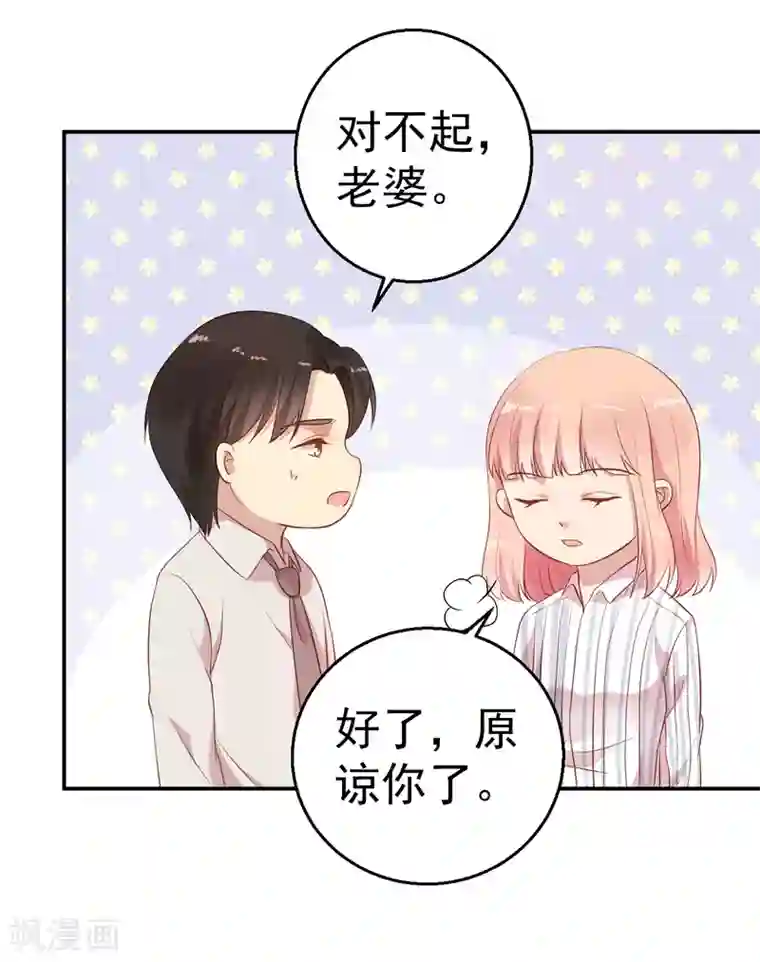 猎杀狼性总裁第65话 老婆，你能原谅我吗？