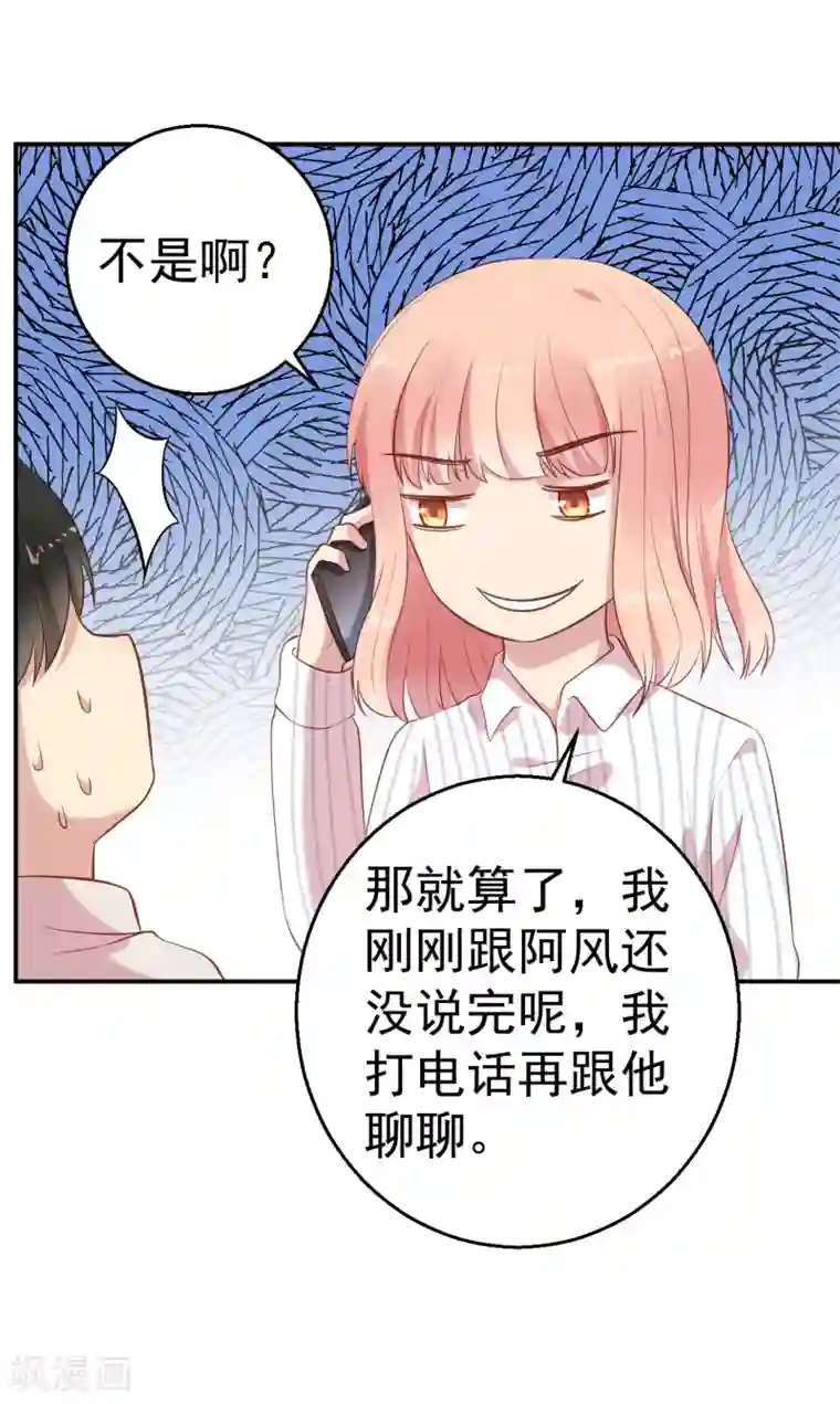 猎杀狼性总裁第65话 老婆，你能原谅我吗？