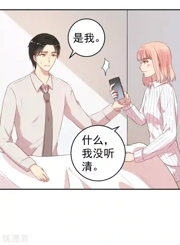 猎杀狼性总裁第65话 老婆，你能原谅我吗？