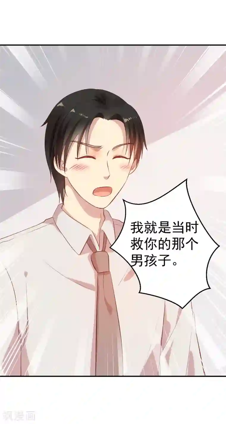 猎杀狼性总裁第65话 老婆，你能原谅我吗？