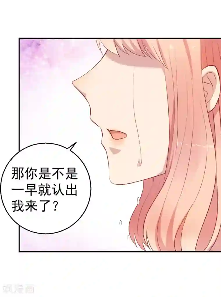 猎杀狼性总裁第65话 老婆，你能原谅我吗？