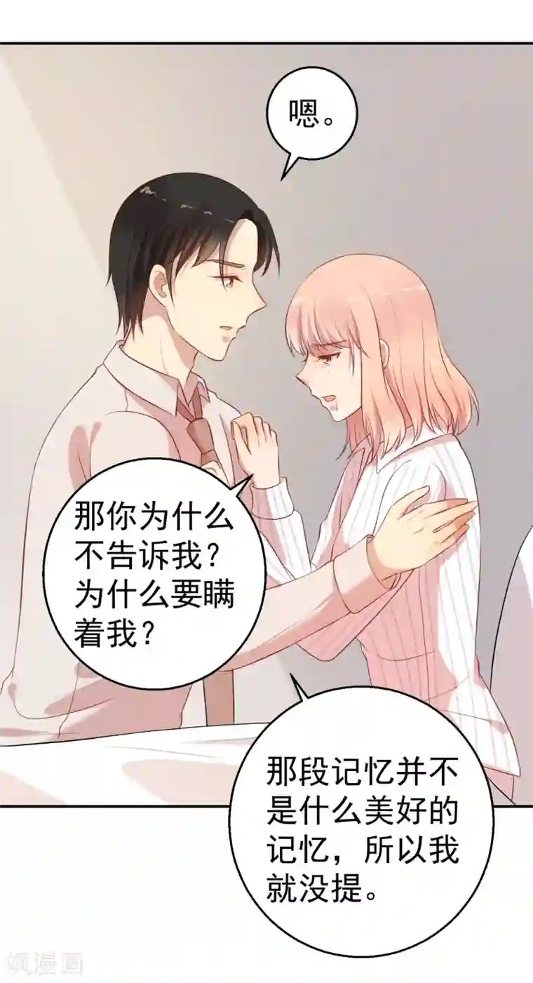 猎杀狼性总裁第65话 老婆，你能原谅我吗？