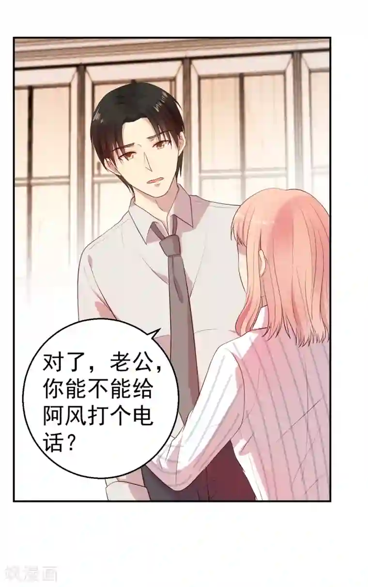 猎杀狼性总裁第65话 老婆，你能原谅我吗？