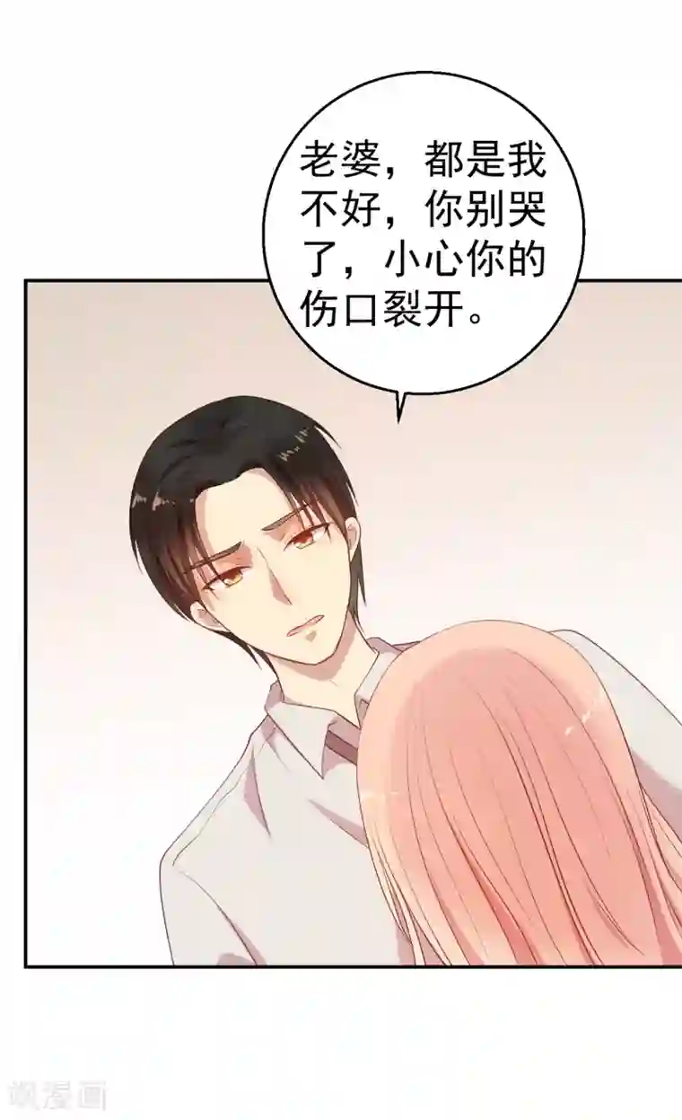 猎杀狼性总裁第65话 老婆，你能原谅我吗？