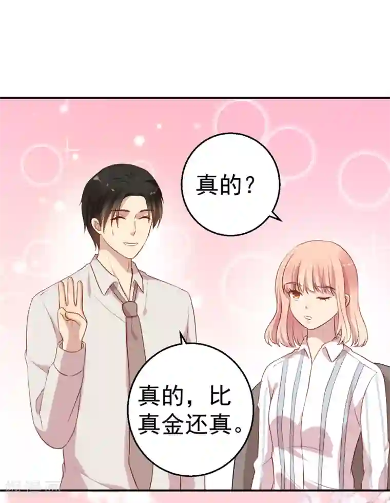 猎杀狼性总裁第65话 老婆，你能原谅我吗？