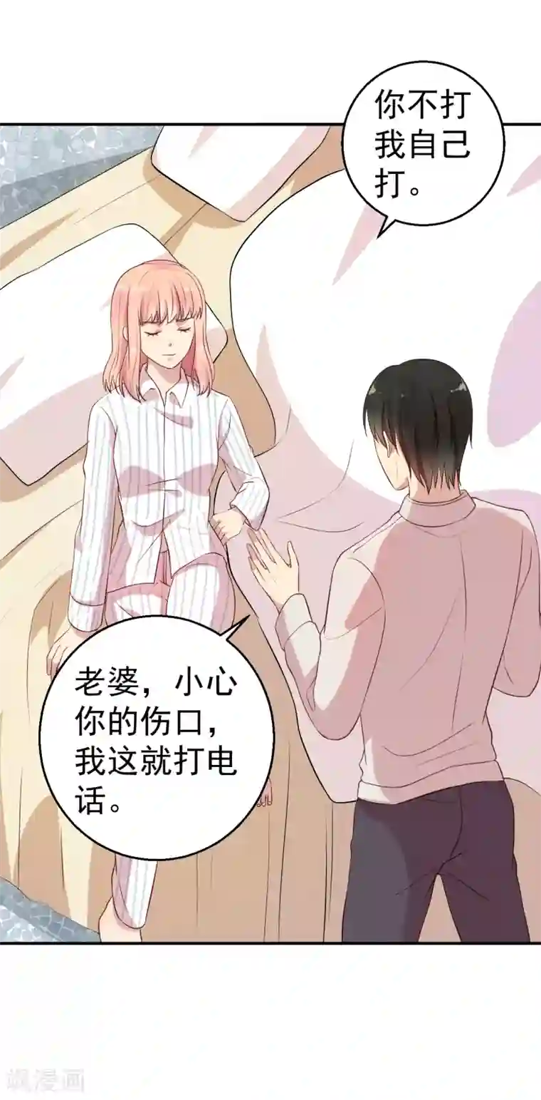 猎杀狼性总裁第65话 老婆，你能原谅我吗？