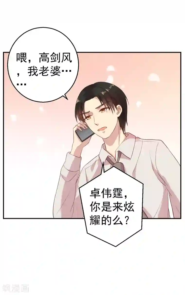 猎杀狼性总裁第65话 老婆，你能原谅我吗？