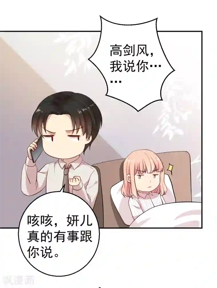 猎杀狼性总裁第65话 老婆，你能原谅我吗？