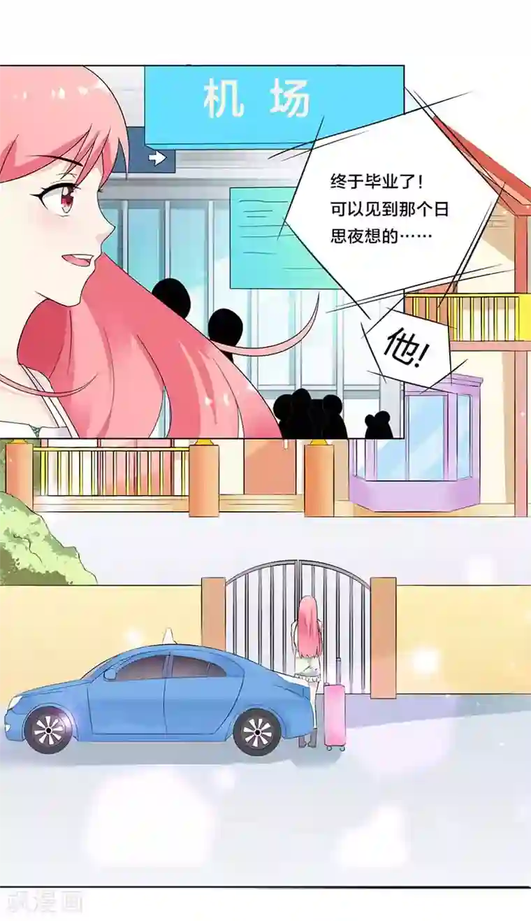 恶魔总裁傲娇妻第1话 复仇之路即将开始