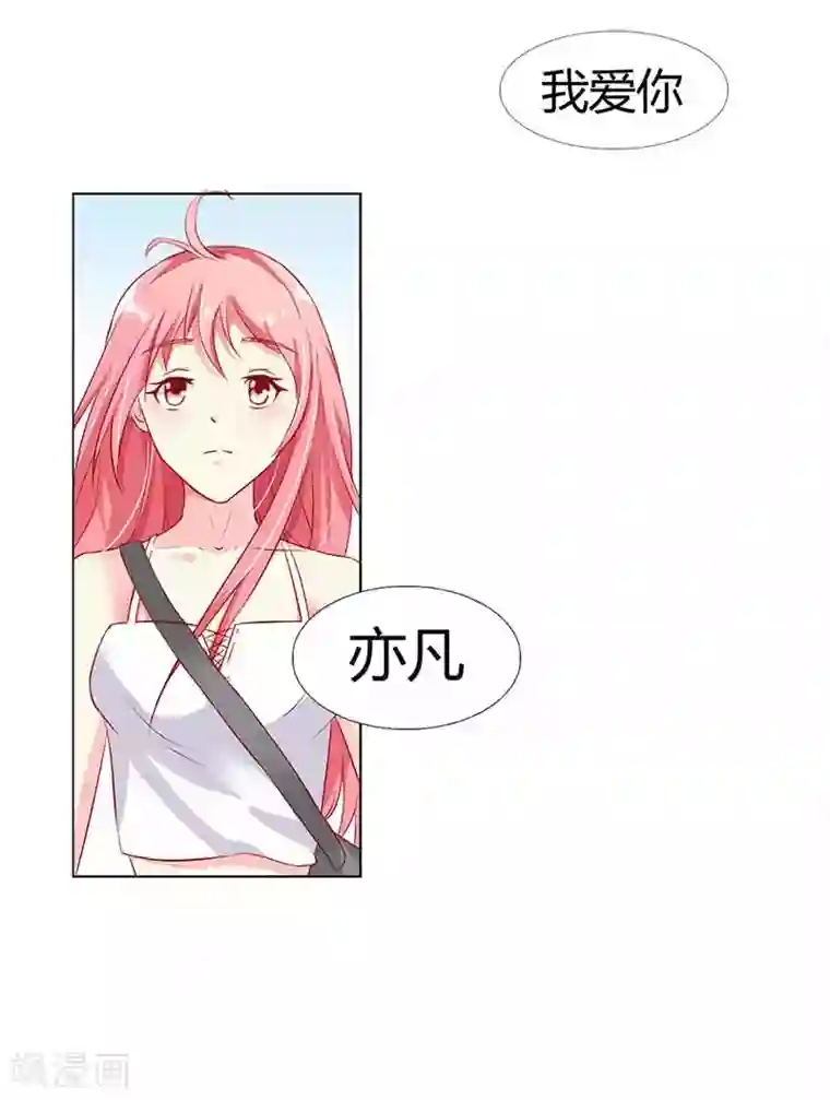 恶魔总裁傲娇妻第1话 复仇之路即将开始