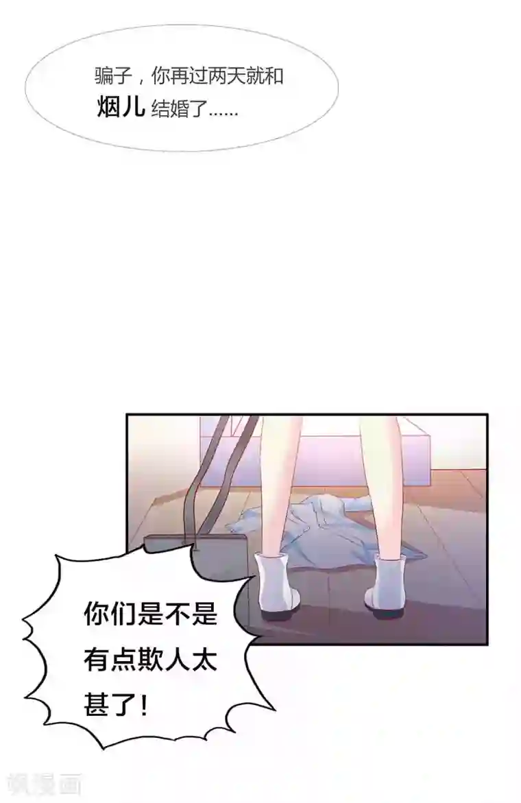 恶魔总裁傲娇妻第2话 还是子修最好了