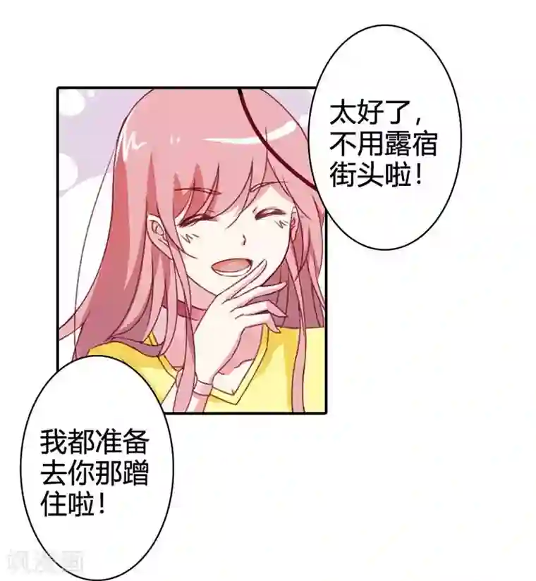 恶魔总裁傲娇妻第2话 还是子修最好了