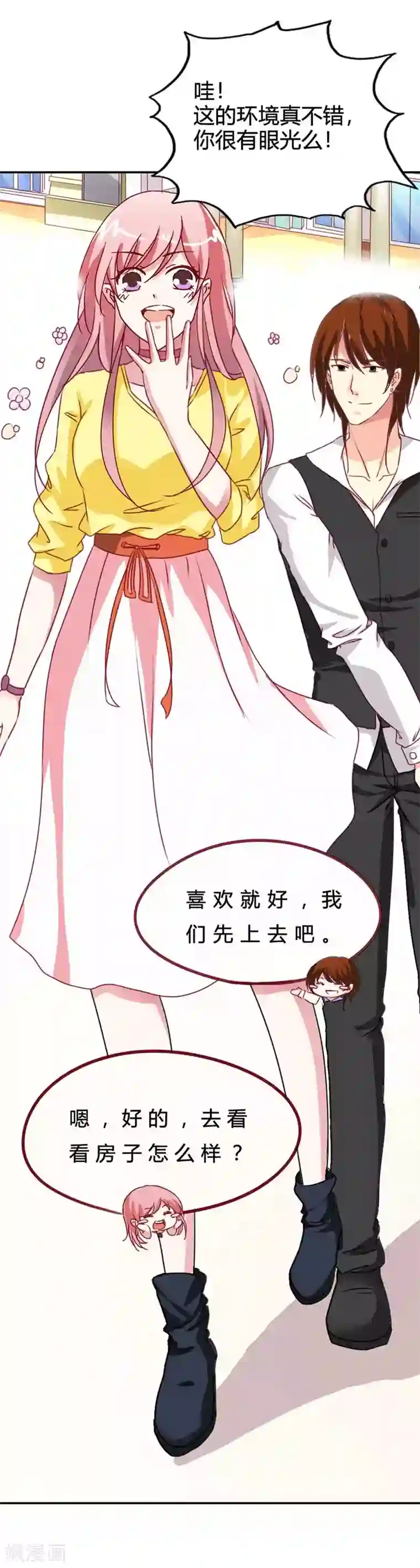 恶魔总裁傲娇妻第2话 还是子修最好了