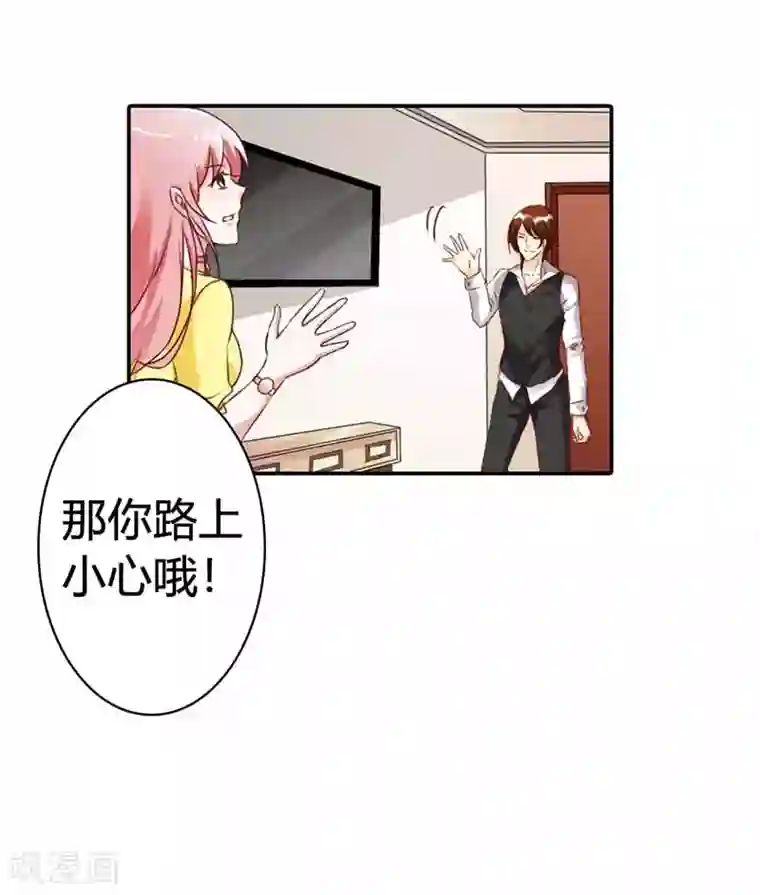 恶魔总裁傲娇妻第2话 还是子修最好了
