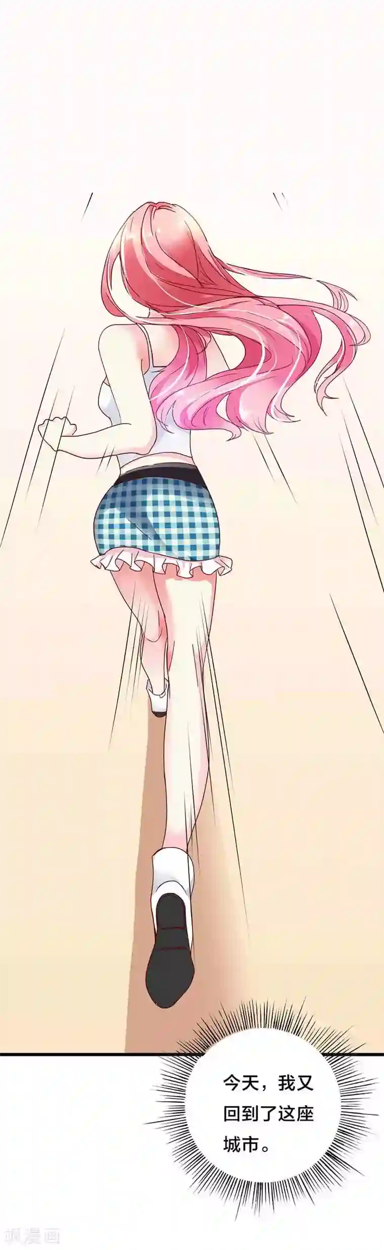 恶魔总裁傲娇妻第2话 还是子修最好了