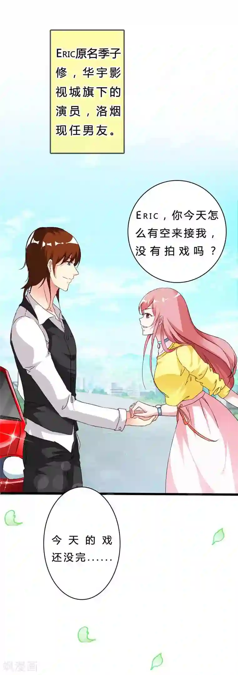 恶魔总裁傲娇妻第2话 还是子修最好了