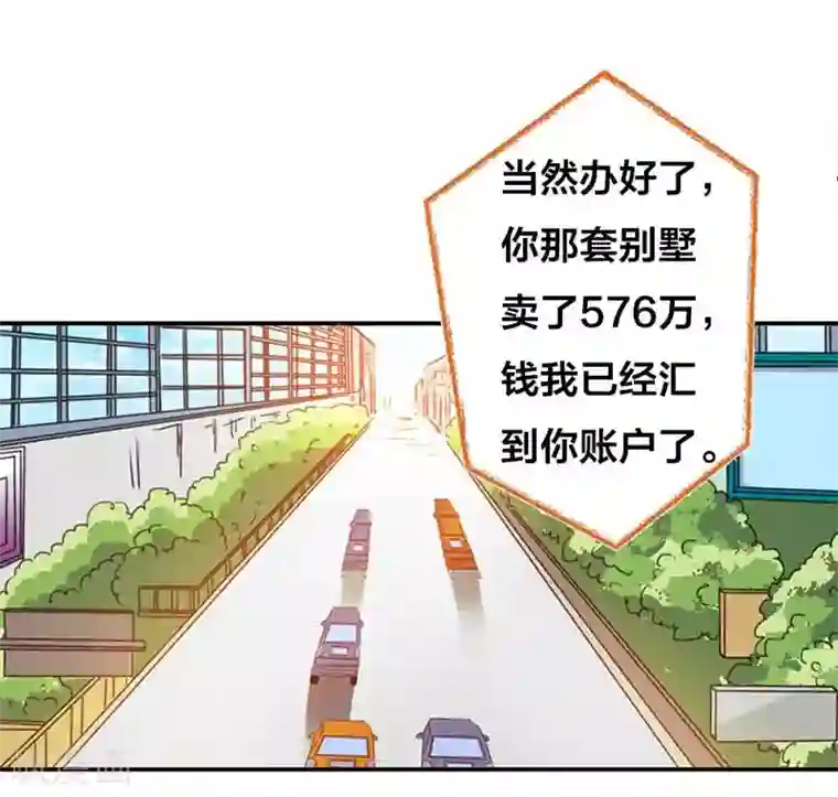 恶魔总裁傲娇妻第2话 还是子修最好了