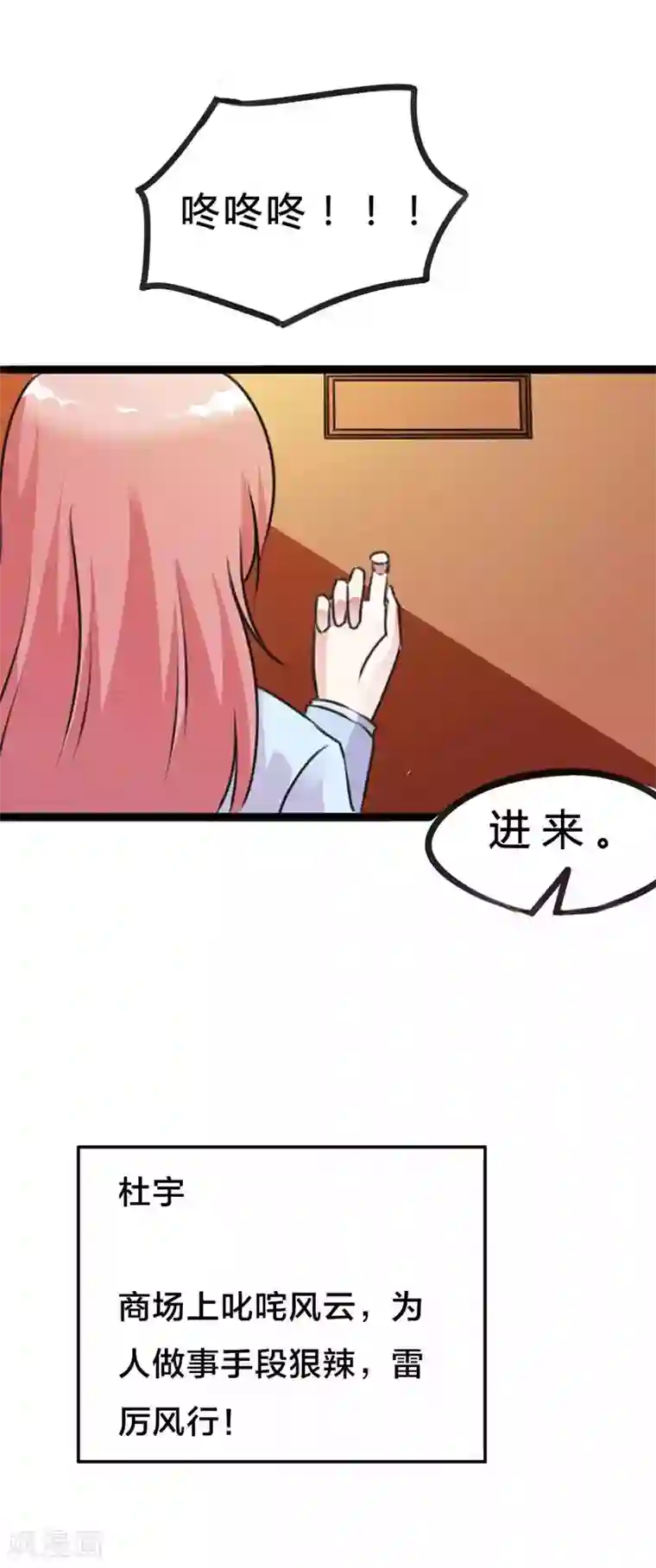 恶魔总裁傲娇妻第3话 恶魔之名
