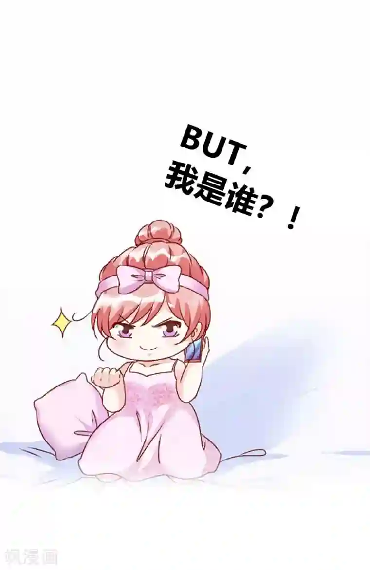 恶魔总裁傲娇妻第3话 恶魔之名