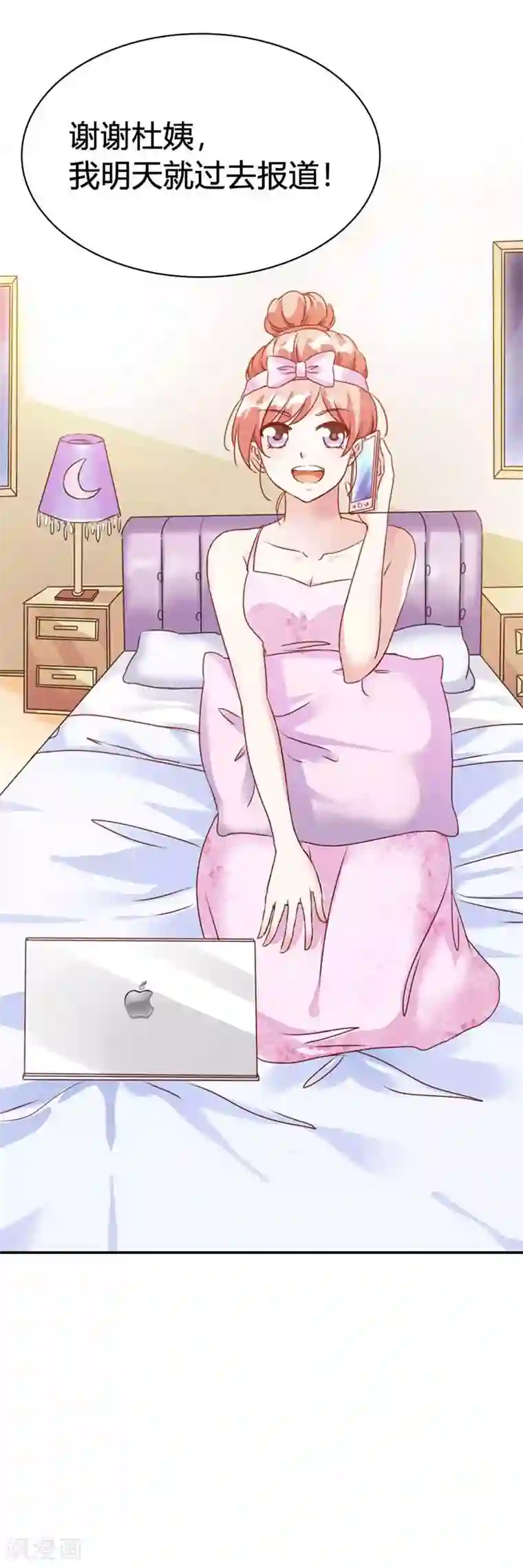 恶魔总裁傲娇妻第3话 恶魔之名