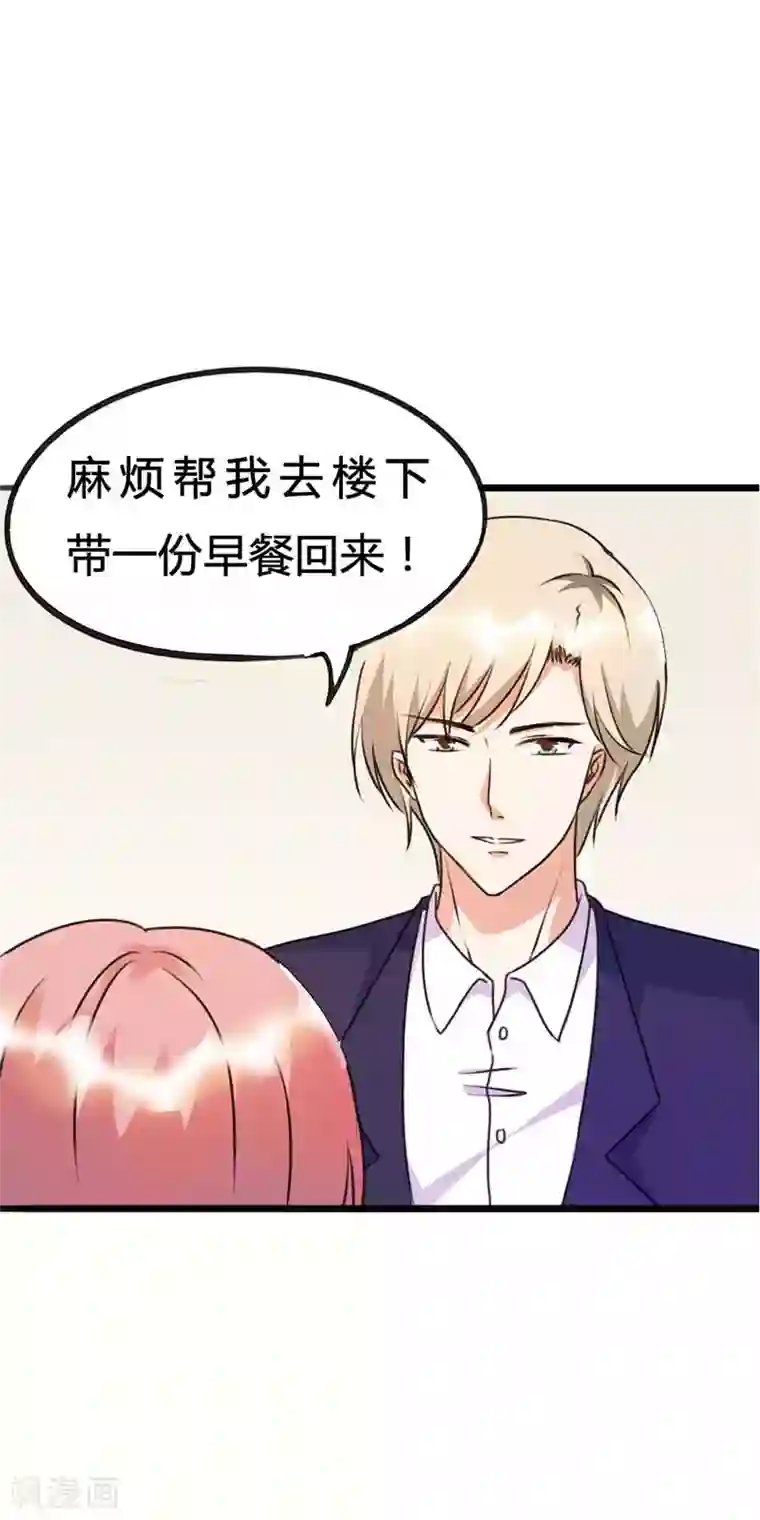 恶魔总裁傲娇妻第4话 还真是恶魔啊