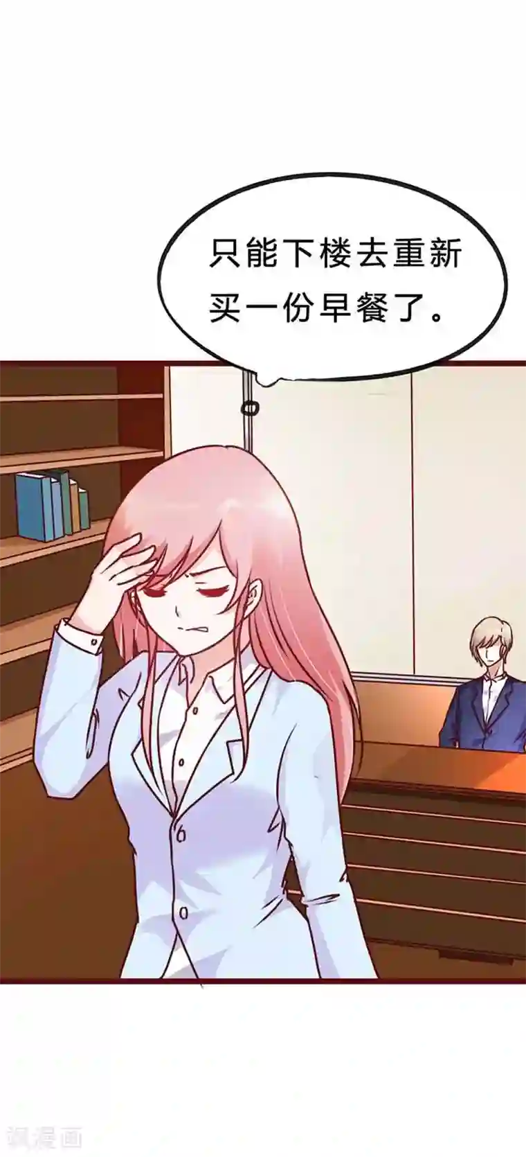 恶魔总裁傲娇妻第4话 还真是恶魔啊