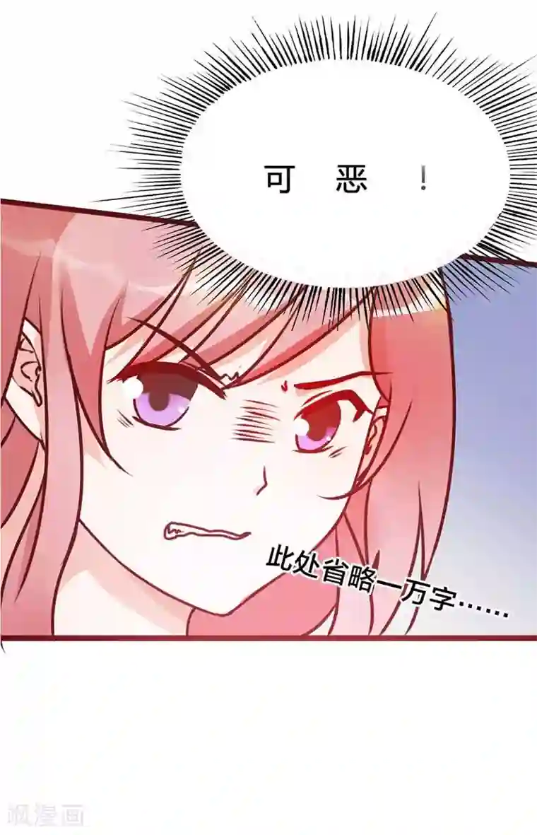 恶魔总裁傲娇妻第4话 还真是恶魔啊