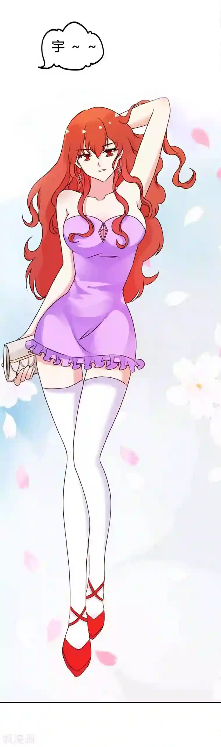 恶魔总裁傲娇妻第4话 还真是恶魔啊