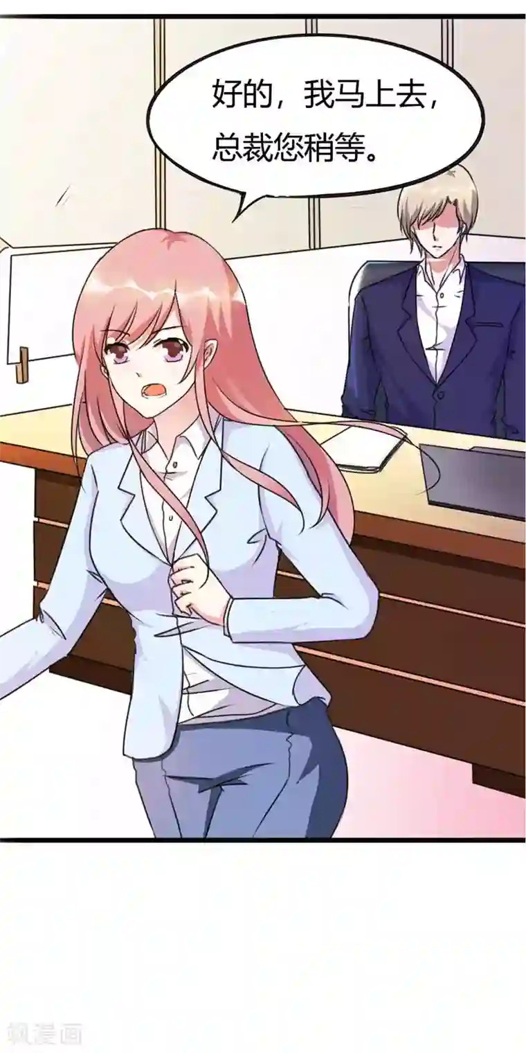 恶魔总裁傲娇妻第4话 还真是恶魔啊