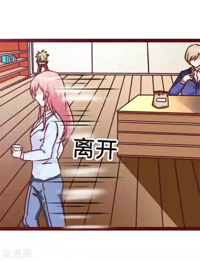 恶魔总裁傲娇妻第4话 还真是恶魔啊