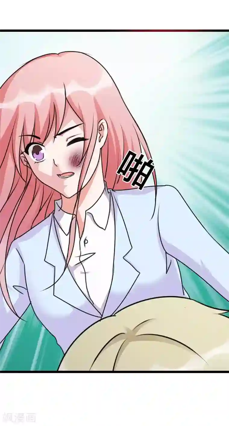 恶魔总裁傲娇妻第5话 是恶魔没错啦