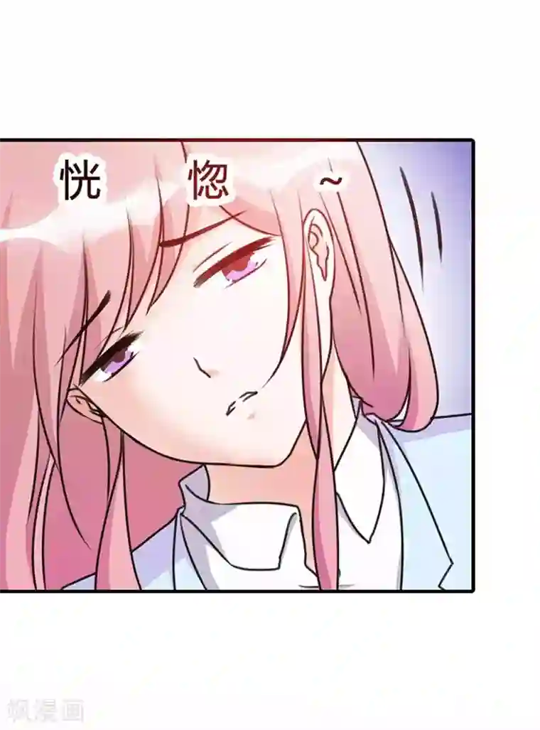 恶魔总裁傲娇妻第5话 是恶魔没错啦