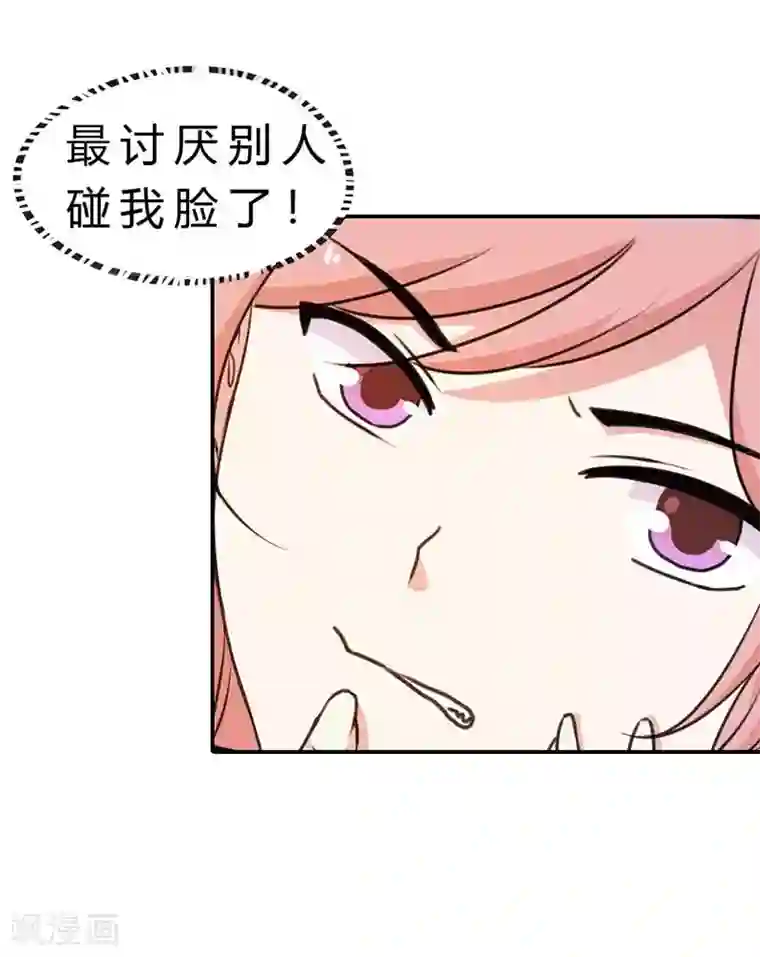 恶魔总裁傲娇妻第5话 是恶魔没错啦