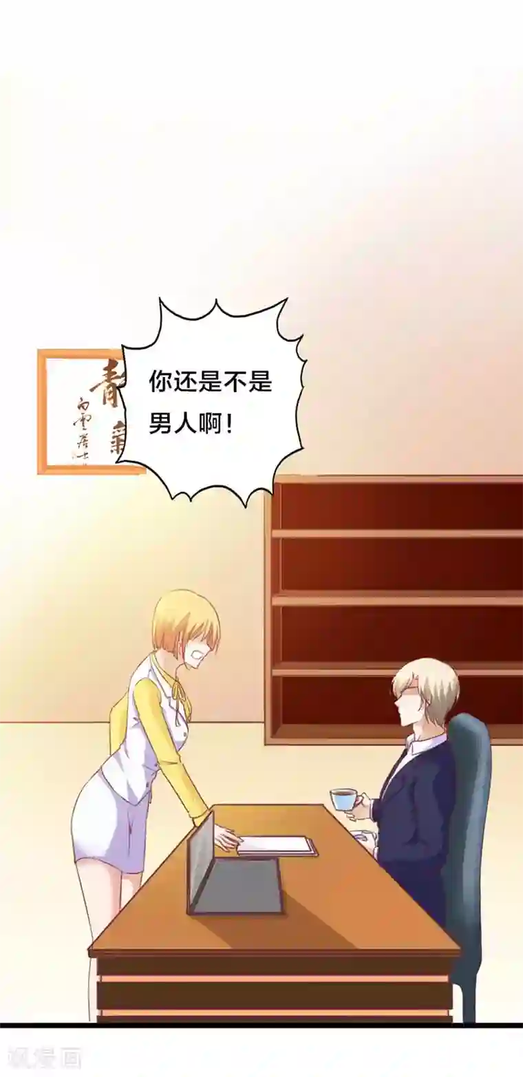恶魔总裁傲娇妻第6话 那可是我的初吻啊