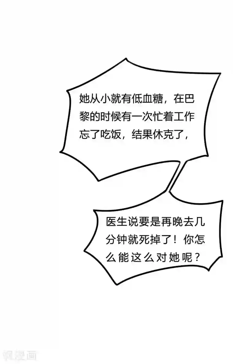 恶魔总裁傲娇妻第6话 那可是我的初吻啊