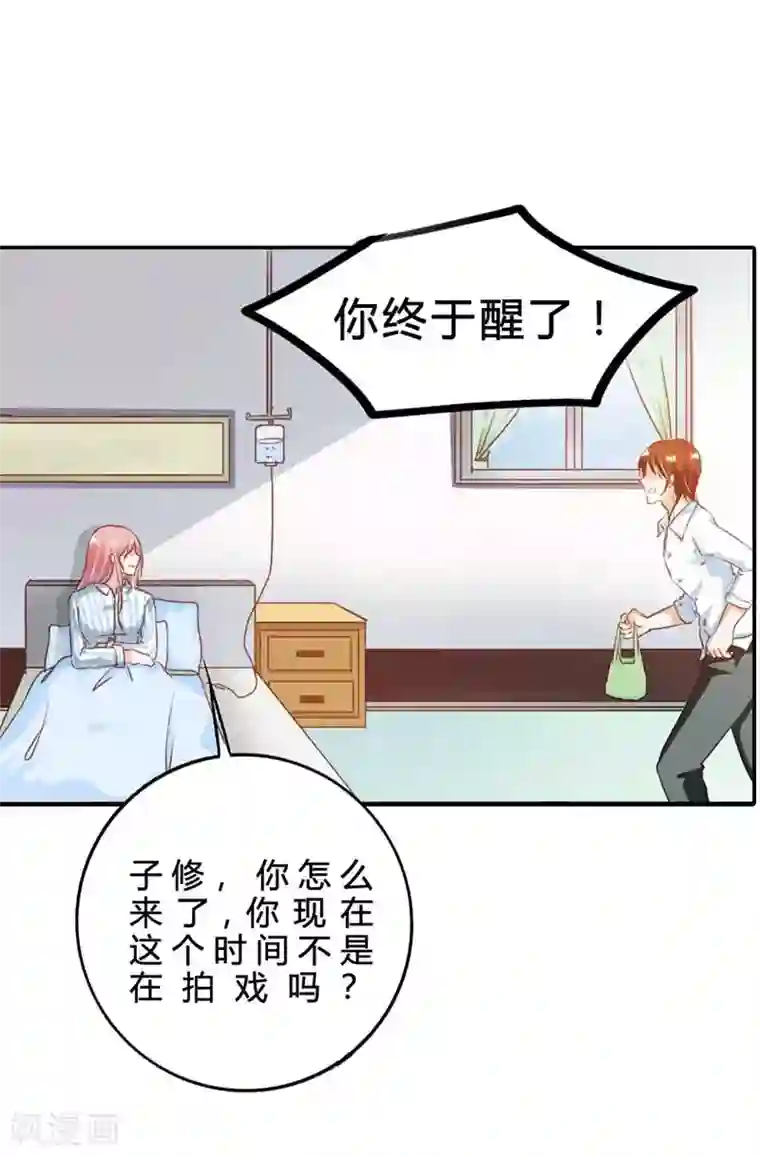 恶魔总裁傲娇妻第6话 那可是我的初吻啊