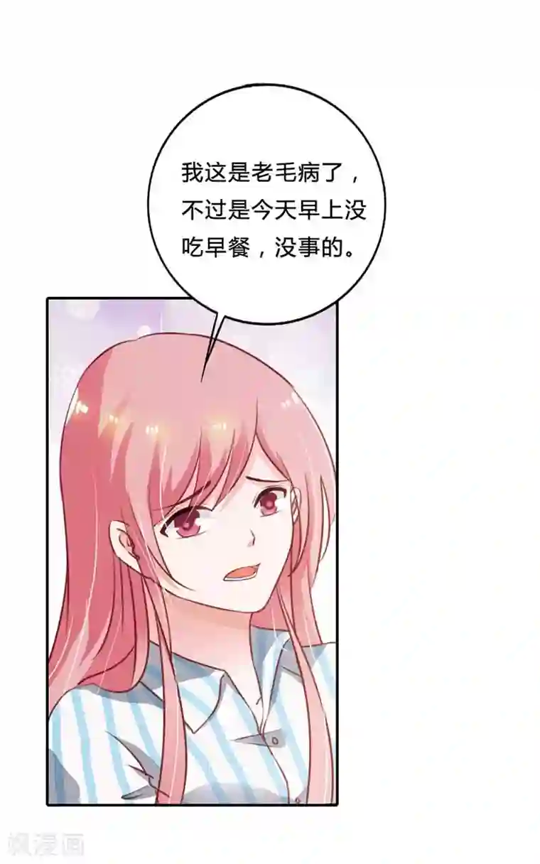恶魔总裁傲娇妻第6话 那可是我的初吻啊
