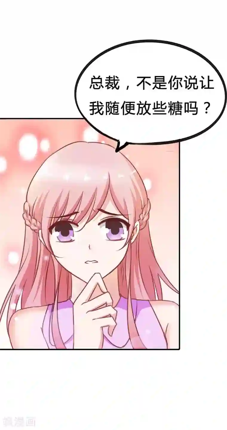 恶魔总裁傲娇妻第7话 那可是我的初吻啊