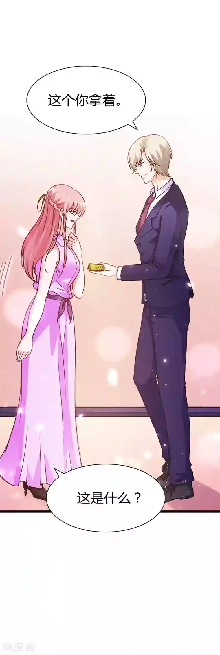 恶魔总裁傲娇妻第7话 那可是我的初吻啊