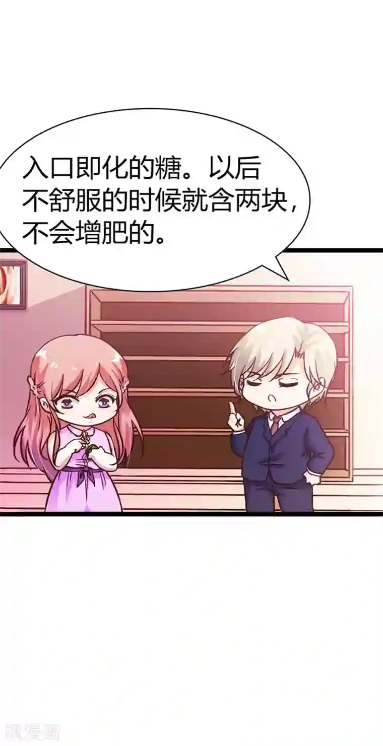 恶魔总裁傲娇妻第7话 那可是我的初吻啊