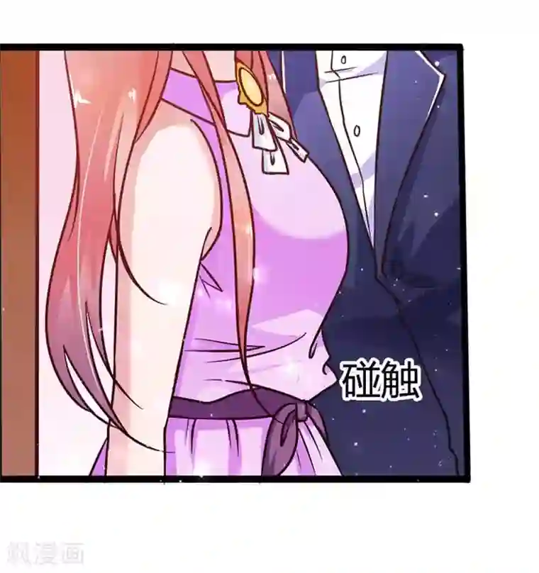 恶魔总裁傲娇妻第7话 那可是我的初吻啊