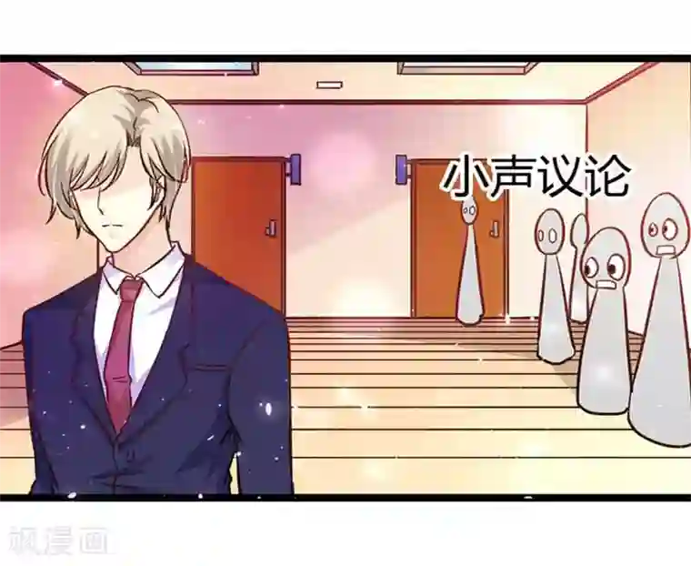 恶魔总裁傲娇妻第7话 那可是我的初吻啊