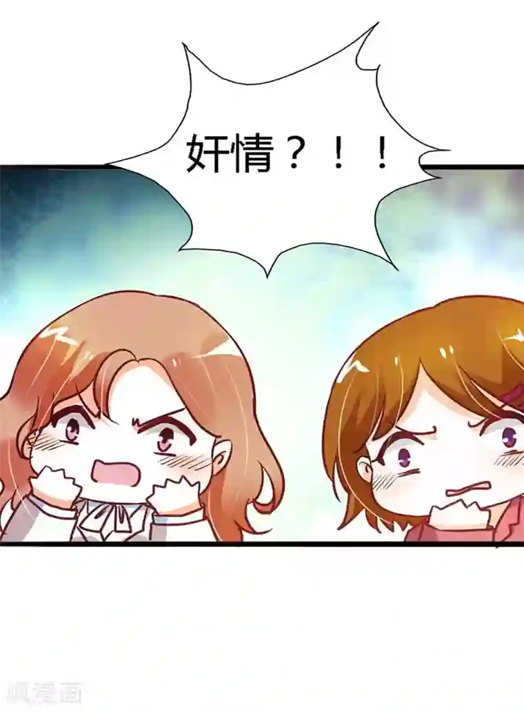 恶魔总裁傲娇妻第7话 那可是我的初吻啊